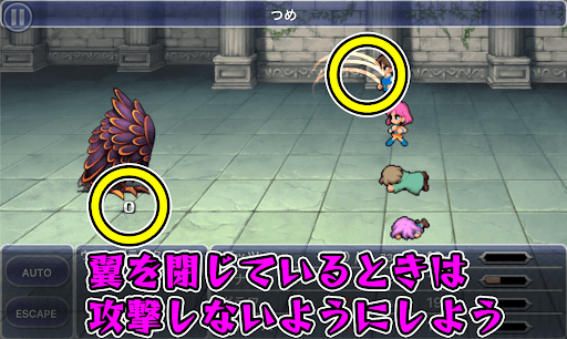 FF5_風の神殿_ウイングラプター_扉閉じている時攻撃厳禁