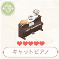 キャットピアノ