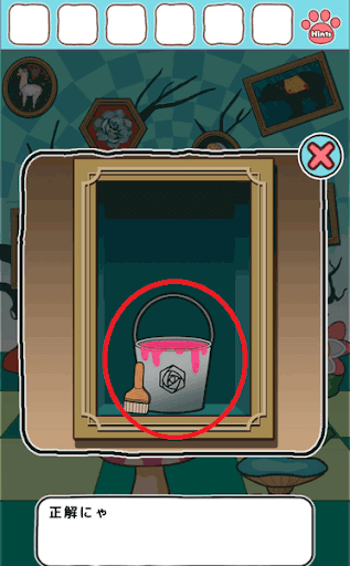 不思議の国のニャリス_ピンクのペンキの入手