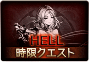 STAYMOON_HELL