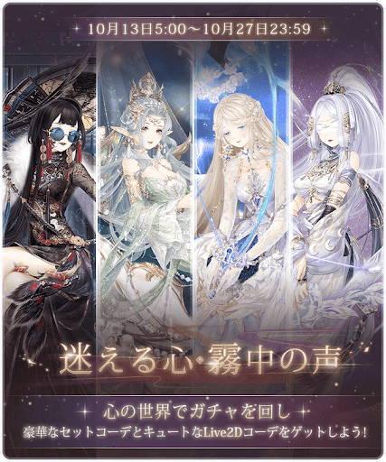 真冬に咲く花-迷える心・霧中の声