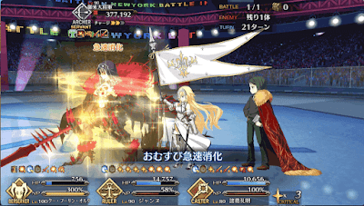 fgo-急速消化