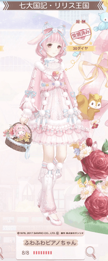 ふわふわピアノちゃん