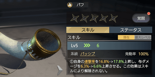 宝飾のスキルを強化できる