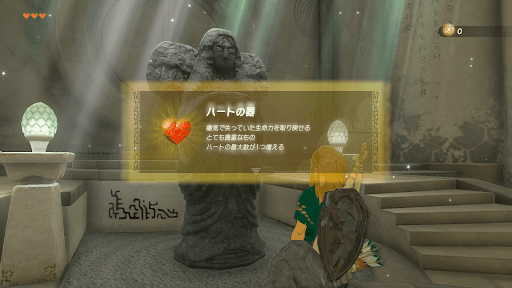 ハートの器は実力に合わせて強化