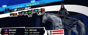 ペイルライダー