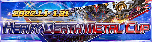 ヘヴィ・デス・メタルカップ