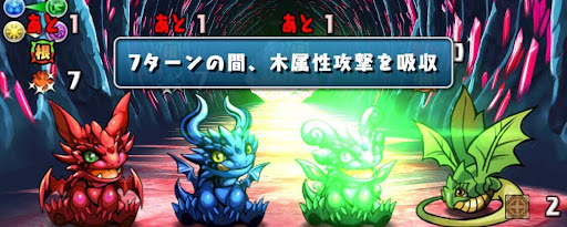 未知の新星属性吸収