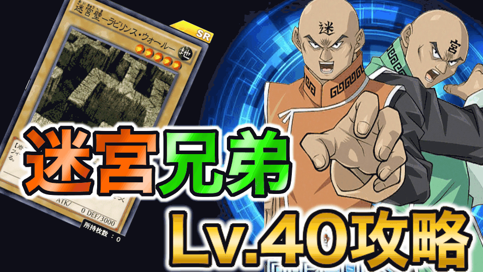 迷宮兄弟イベントバナー