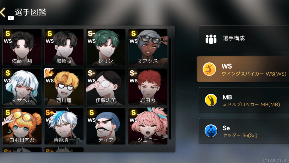 WSが出たら終了