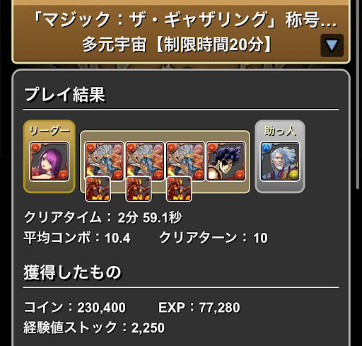 MTG称号チャレンジ-シヴァドラループ