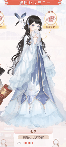 織姫と七夕の宵