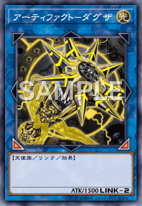 アーティファクト-ダグザ