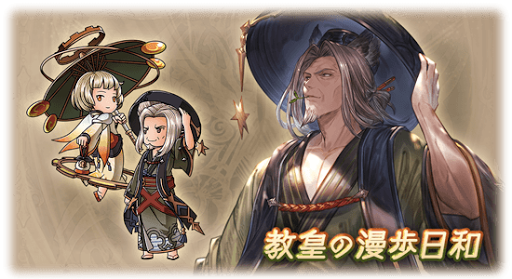 教皇の漫歩日和・アラナン