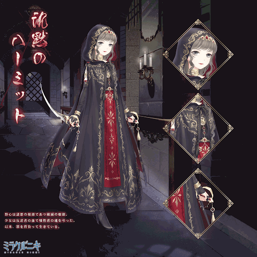 沈黙のハーミット