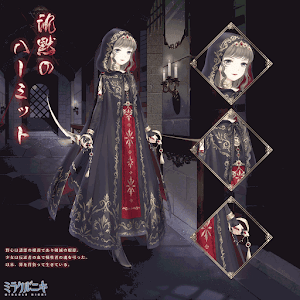 沈黙のハーミット1