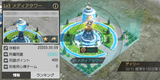 開催中は攻撃されなくなる