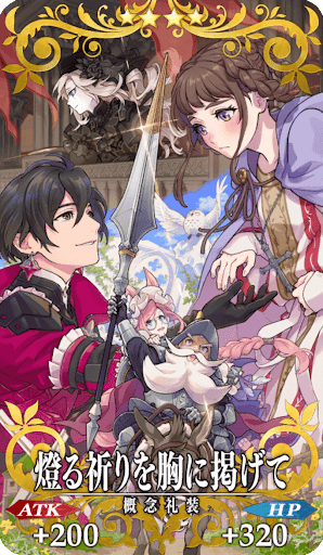 燈る祈りを胸に掲げて