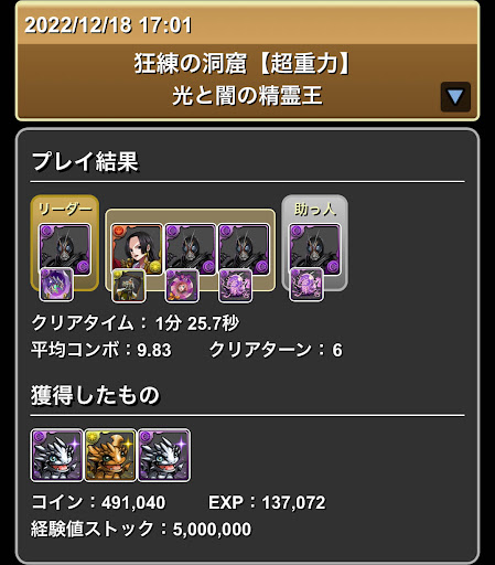 狂練の洞窟-ブラックサンパーティ