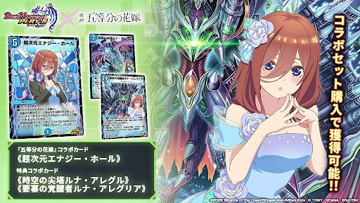 超次元エナジー・ホール