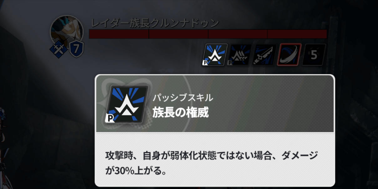 スターセイヴァー_デバフが付与できるキャラを編成する