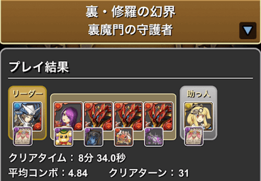 裏修羅メタルアンタレス-クリア画像