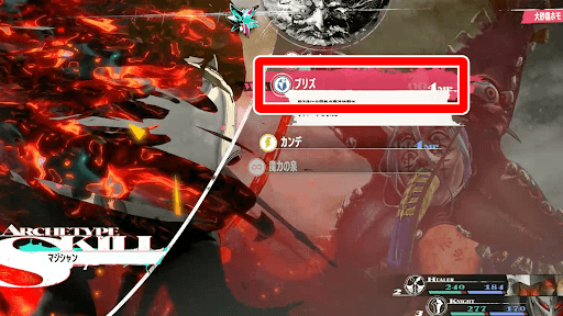 氷属性でダメージを与える