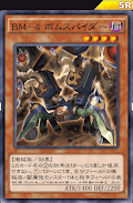 BM4ボムスパイダー