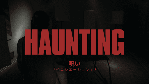 イニシエーション3クリアで解放