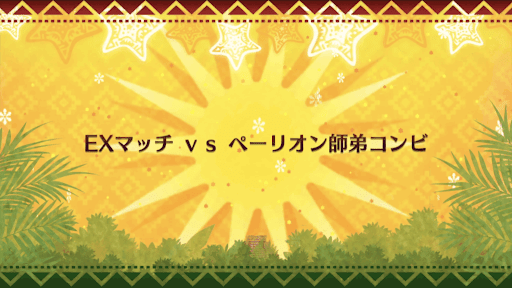 fgo-クリスマス2018_EX2