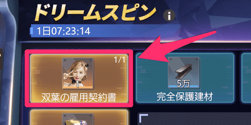 限定キャストが欲しいなら引こう