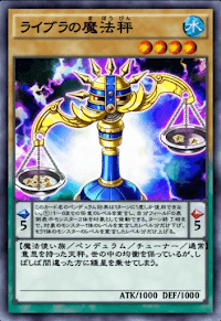 ライブラの魔法秤