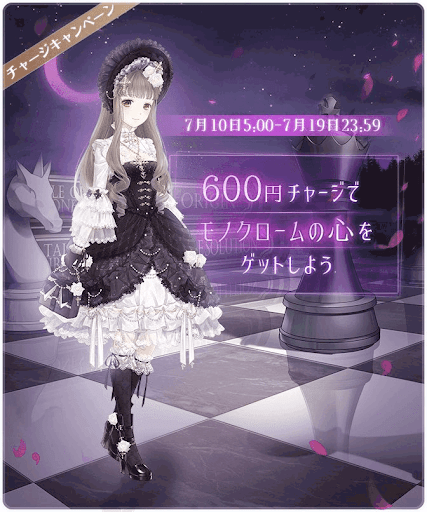 モノクロームの心