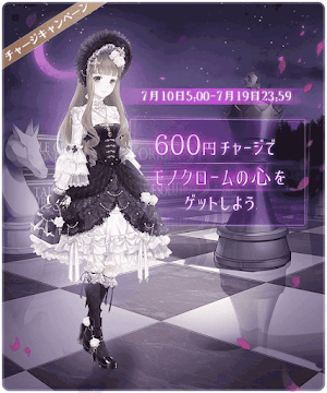 モノクロームの心1