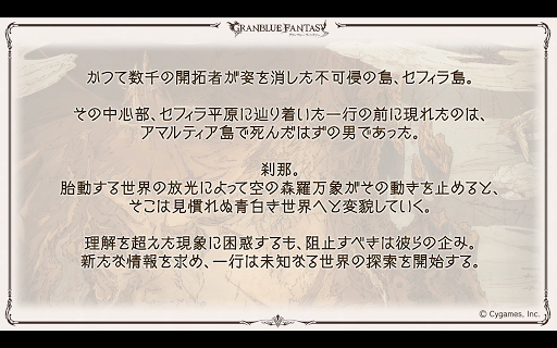 レプリカルド・サンドボックスあらすじ