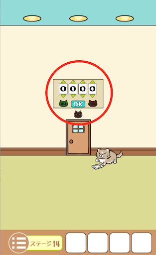 ねこのへや脱出ゲームだけど脱出したくない