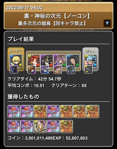 裏多次元の越鳥クラピカ×ダイ