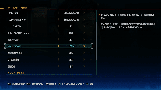 項目ごとに細かく設定できる