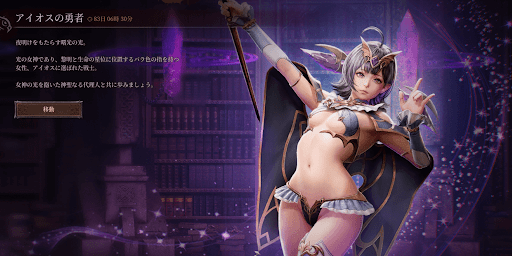 アイオスの勇者