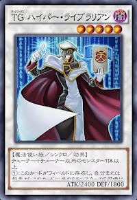 TGハイパー・ライブラリアン