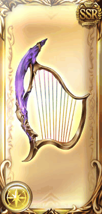 ドミニオンハープ