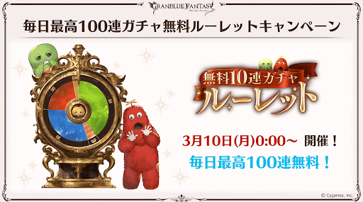 ガチャピンガチャ