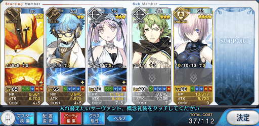 fgo-エウリュアレ軸＿おすすめ編成