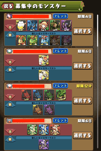 トレード受注手順3