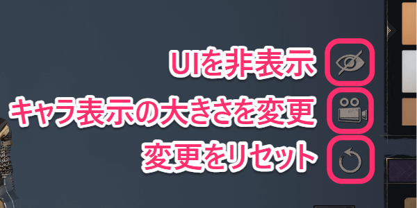 ダークディセンバー_表示変更