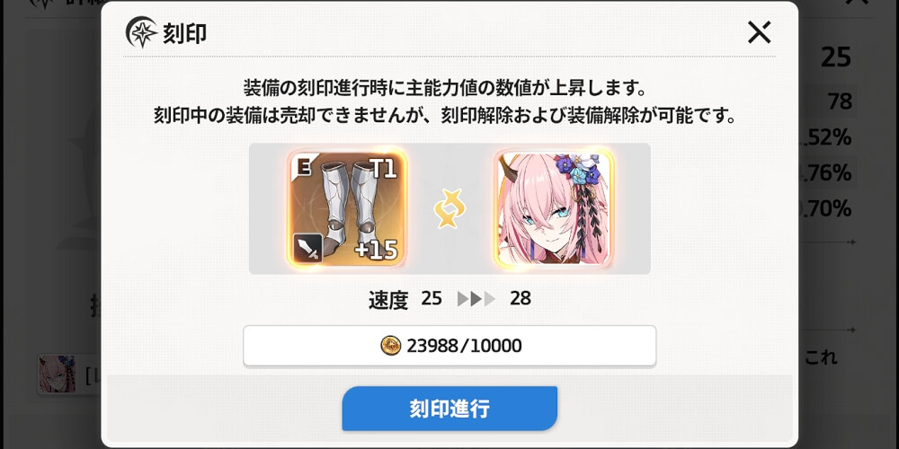 レジェンダリー装備を+15まで強化する