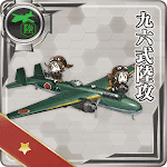 九六式陸攻