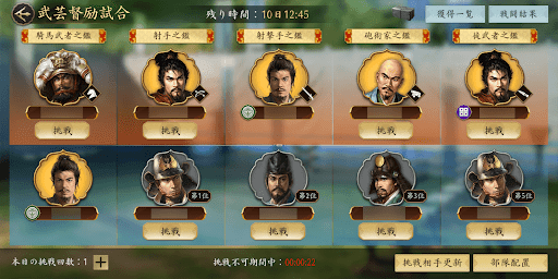 10位以内になると各兵種の1位と戦える