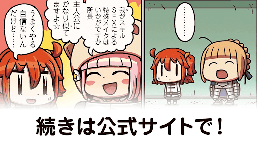fgo-ますます分かるFGO