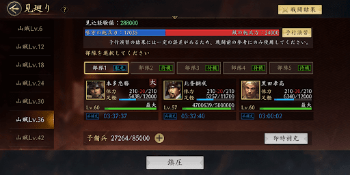 山賊拠点は見廻りを解放できる